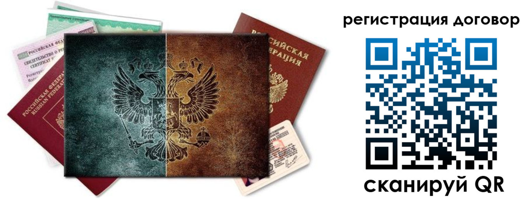 прописка для работы в Полярном