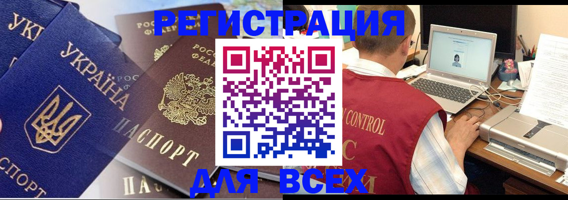 временная регистрация законно в Полярном