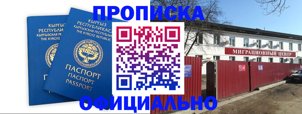 миграционный учет в Полярном