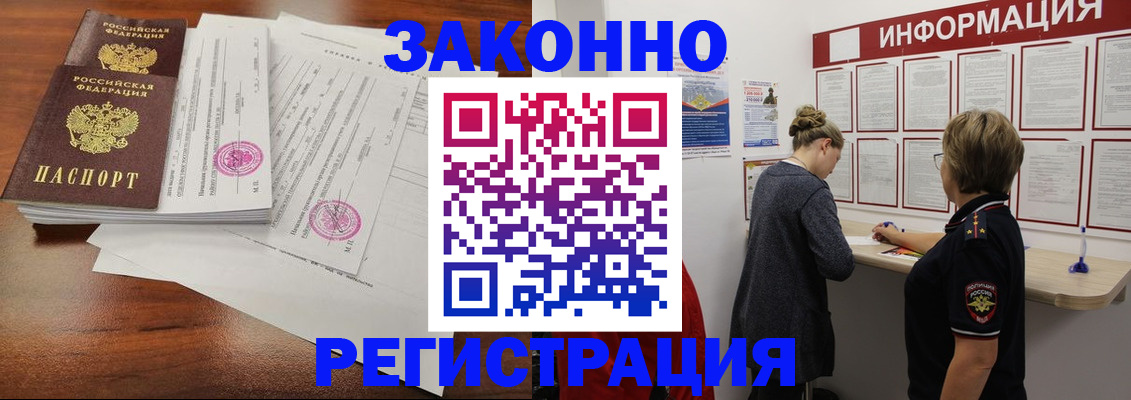 временная регистрация 2025 в Полярном